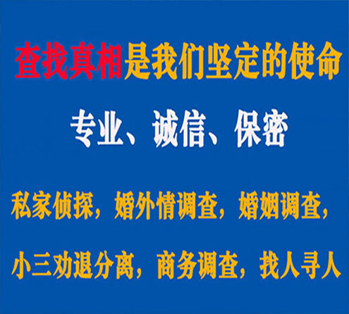 关于榕江智探调查事务所